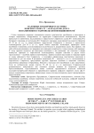 Налобные и нащечные пластины конского убора IV - начала II вв. до н.э.из памятников Ставропольской возвышенности