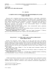 Гальштатско-латенские и позднеантичные браслеты с выступами