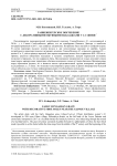 Ранневенгерское погребение с декоративными обувными накладками у с. Глиное