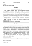 Горгона в религии меотов