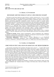 Несколько заметок о знаках-тамгах сарматов и их соседей