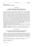 Кого могли и кого не могли судить гиреи? К истории суда и процесса в Крымском ханстве