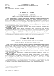 О выдвижении Ф.И. Шмита в действительные члены Академии наук СССР