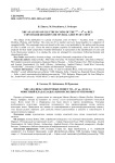 XRF analyses of electrum coins of the 7th - 4th cc. BCE: coin hoard (hoards?) or several groups of coins