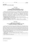 Бронзы Савромата II с сидящей на троне Афродитой на реверсе как источник исторической информации