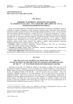 Влияние традиции на денежное обращение на примере клада 2014 г. чагатаидских дирхамов XIII-XIV вв. из Присырдарьинского бозока