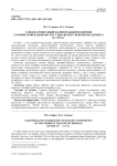 Саркофагообразный надмогильный памятник с куфической надписью мусульманского некрополя Дербента XI-XII вв.