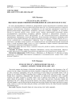 Стела XVI в. из с. Кумух - высокохудожественное произведение исламского искусства