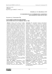 On methodology of comprehensive assessment of ecological state of Ufa city