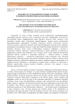 Значение исследований иксодовых клещей в эпизоотологии кровепаразитарных болезней