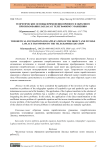 Теоретические основы применения прямого и обратного преобразования Лапласа к телеграфному уравнению