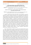 Аспекты изучения сакральной архитектуры в додинастическом и раннединастическом Египте