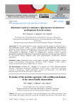 Динамика агрегата машины с фрезерным механизмом разборщика бунтов хлопка