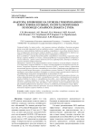 Факторы, влияющие на уровень гликированного гемоглобина больных, госпитализируемых по поводу сахарного диабета 2 типа