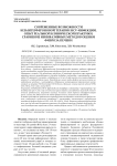 Современные возможности безынтерфероновой терапии HCV-инфекции опыт реальной клинической практики. Сравнение неинвазивных методов оценки фиброза печени