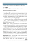 Возможности интернет-электрокардиографии в педиатрии