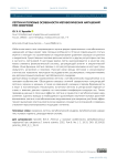 Лептин и половые особенности метаболических нарушенийпри ожирении