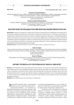 Экспортный потенциал российской масложировой отрасли