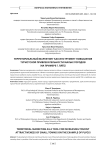 Территориальный маркетинг как инструмент повышения туристской привлекательности малых городов (на примере г. Плёс)