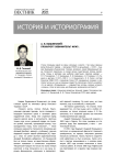 А. Я. Вышинский: прокурор? Обвинитель? Или?