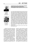 Формирование общих компетенций студентов профессиональных образовательных организаций в аспекте hard skills и soft skills