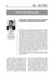 Мошенники и мошеннический стиль поведения в социально-психологическом измерении