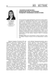 «Гарантия от безучастия»: симбирский проект организации городского управления в начале XX века