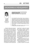 Экономическая причина возникновения трудовых конфликтов между работниками и работодателями
