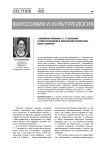 «Семейная хроника» С. Т. Аксакова в свете романной и мемуарной литературы XVIII столетия