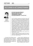 Из истории выставочной работы Восточно-Сибирского отдела Императорского Русского географического общества во второй половине XIX — начале XX вв.
