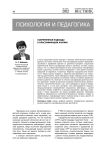 Современные подходы к классификации алалии