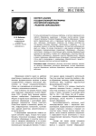 Контент-анализ государственной программы Российской Федерации «Развитие образования»