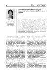 Психолингвистическая характеристика развития орфографических умений и навыков у детей
