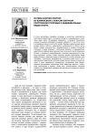 Мотивы занятия спортом во взаимосвязи с локусом контроля спортсменов групповых и индивидуальных видов спорта
