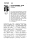 Социально-психологическая адаптация студентов с ОВЗ к обучению в вузе (на примере Ульяновского государственного университета)