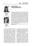 Онлайн-обучение: способ решения проблемы во время пандемии COVID-19
