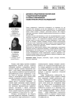 Духовно-нравственное воспитание студенческой молодежи в рамках современных социогуманитарных исследований