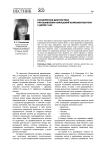 Расширенная диагностика при выявлении нарушений компонентов речи у детей с РАС