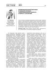 Формирование мелкой моторики и орального праксиса у детей дошкольного возраста в норме и с патологией