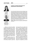 К вопросу о развитии территориального общественного самоуправления