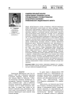 Содержательный анализ нормативных правовых актов, определяющих государственную культурную политику Приволжского федерального округа