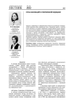 Роль инноваций в современной медицине