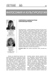 Современная социокультурная коммуникация музеев