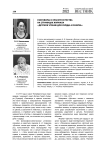 Разговоры о красоте естества на страницах журнала «Детское чтение для сердца и разума»
