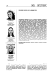Влияние COVID-19 на общество