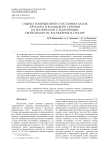 Оценка напряженного состояния балок круглого и кольцевого сечения из материалов с различными свойствами на растяжение и сжатие
