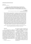 Модельно-ориентированная разработка производств ракетно-космических систем в контексте изделий в аэрокосмических вузах