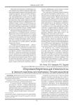 Здоровьесберегающие технологии  в экологическим воспитании дошкольников