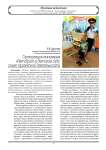 Организация минимузея  «АвтоГрад» в детском саду:  опыт проектной деятельности
