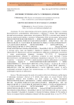 Изучение гетерозиса роста у гибридов F1 ячменя